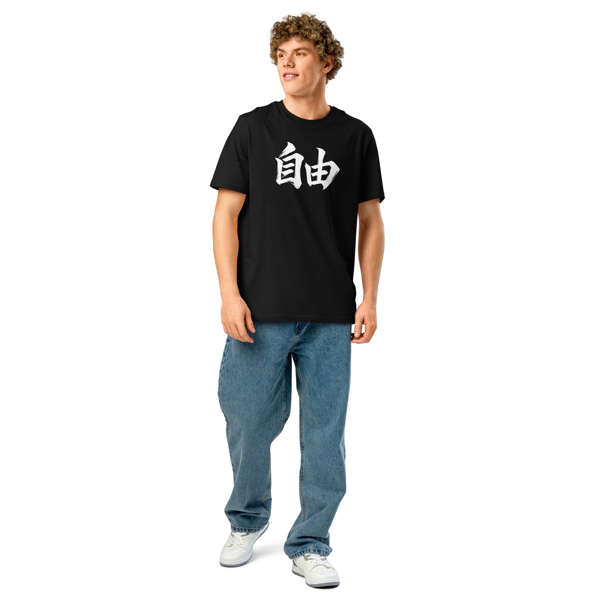 Jiyū 自由 Unisex Bio-T-Shirt in Schwarz – Vorderansicht mit weißem Kanji 自由