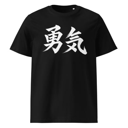 Yūki 勇気 Unisex Bio-T-Shirt in Schwarz – Vorderansicht mit weißem Kanji 勇気